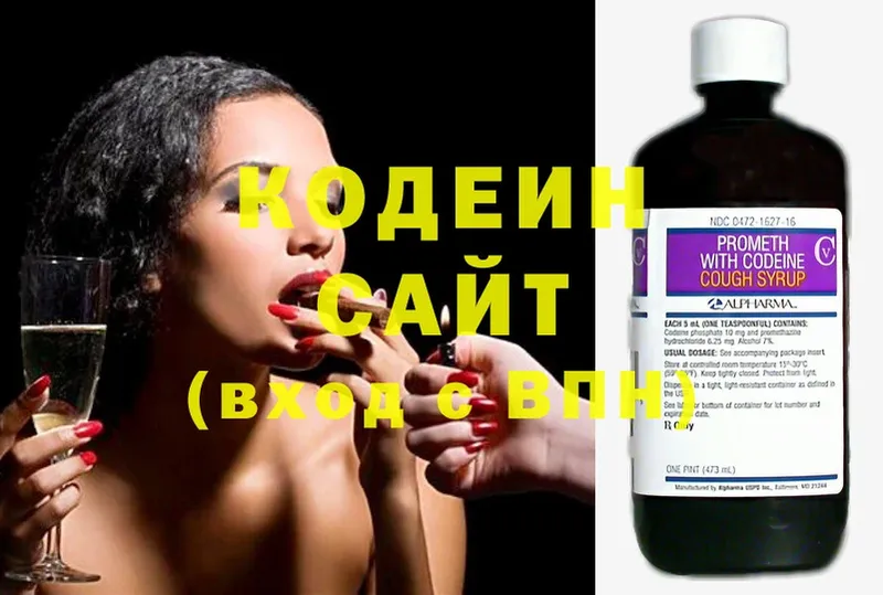 Кодеин напиток Lean (лин)  Гулькевичи 