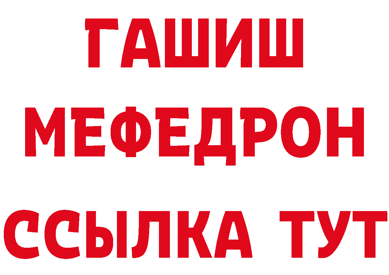 ГЕРОИН VHQ рабочий сайт сайты даркнета blacksprut Гулькевичи